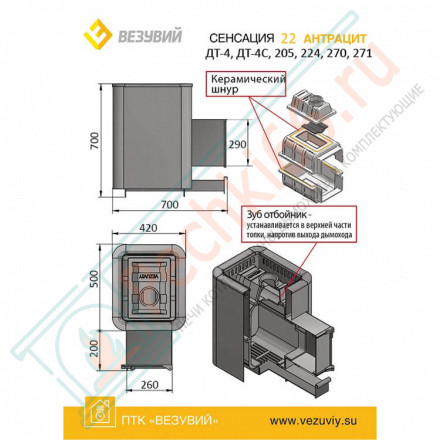 Чугунная печь для бани Сенсация 22 Антрацит 205 (Везувий) до 24 м3