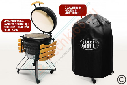 Керамический гриль SG PRO, 61 см / 24 дюйма (черный) (Start Grill)