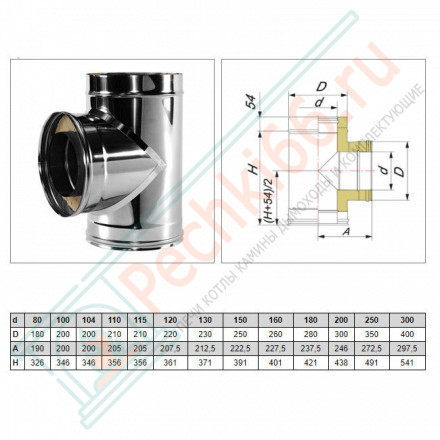 Тройник 90° V50R с изол (AISI-321/0,8-AISI-304/0,5) d-300/400 (Вулкан-Cerablanket)