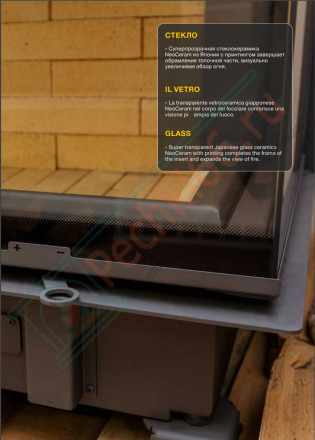 Каминная топка ПС 8063 У (Астов)