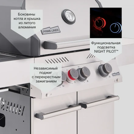 Газовый гриль Primeliner S Class 3B Basic