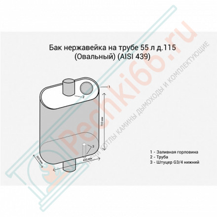 Бак нержавейка на трубе 55л d-115 Овальный (AISI 439) (Россия)