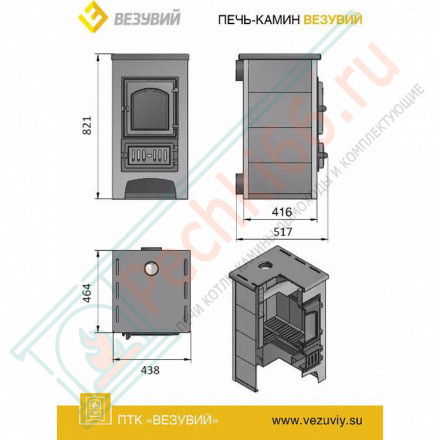 Печь-камин ПК-01-270, с плитой, бежевый (Везувий) до 150 м3