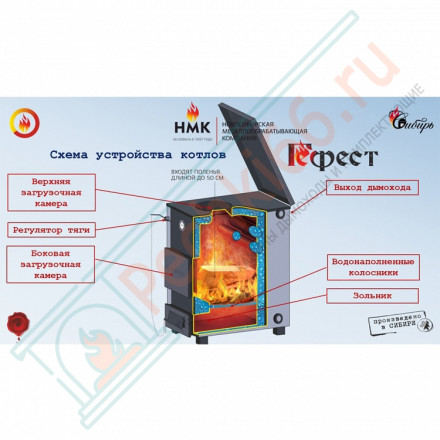 Котел водяного отопления Сибирь Гефест 20 кВт (НМК) 20 кВт