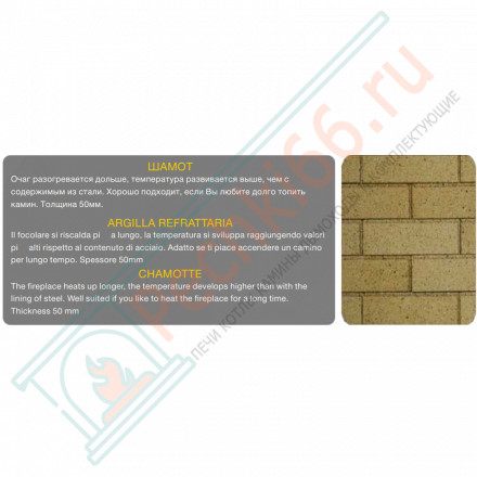 Каминная топка П2С 700 R (Астов)