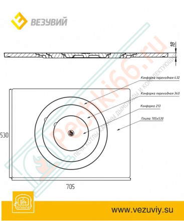 Плита чугунная усиленная под казан ПК-430 (Везувий)