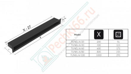 Каминная решётка бежевая Tunel/6/60/K (Kratki)