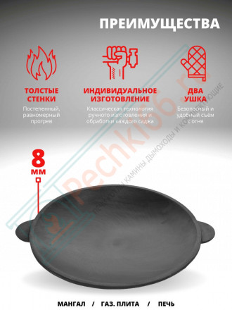 Садж Узбекский чугунный 450 мм. (Наманган DAVR METALL)