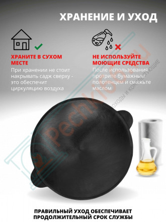 Садж Узбекский чугунный 450 мм. (Наманган DAVR METALL)