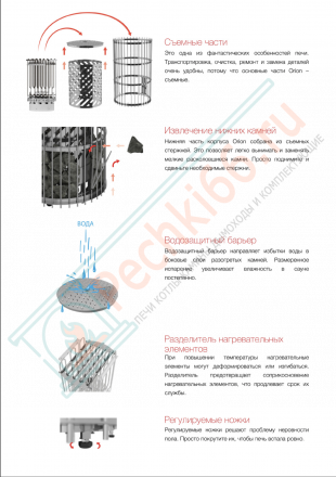 Электрокаменка ORION ORN-120NS-G-P, 12 kW (Sawo)