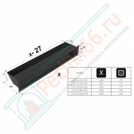 Каминная решётка белая LUFT/6/40/45S/B (Kratki)