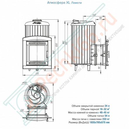 Печь для бани Атмосфера XL+, усиленная каменка, ламели "Змеевик" (ProMetall)