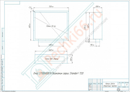 Биокамин STANDART 720 для портала (ZeFire)