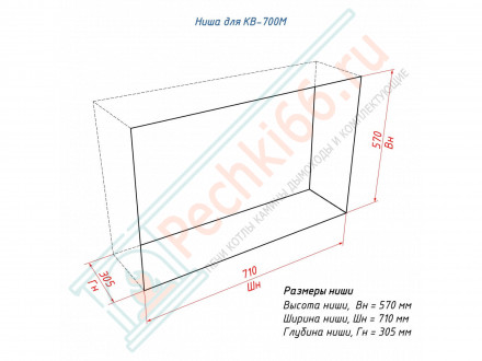 Каминная вставка 700 M (Lux Fire)