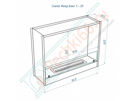 Биокамин Фаер Бокс 1 - 33 портальный (LuxFire)