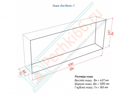 Биокамин Фаер Бокс Вега-1 портальный (LuxFire)