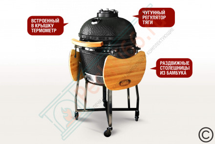 Гриль керамический SG, 48 см / 18 дюймов (черный) (Start Grill)