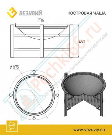 Чугунная костровая чаша Fantastic Ø 700 на подставке Люкс (Везувий)