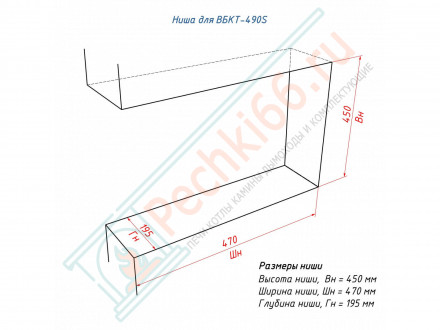 Встраиваемый биокамин Lux Fire Торцевой 490 S